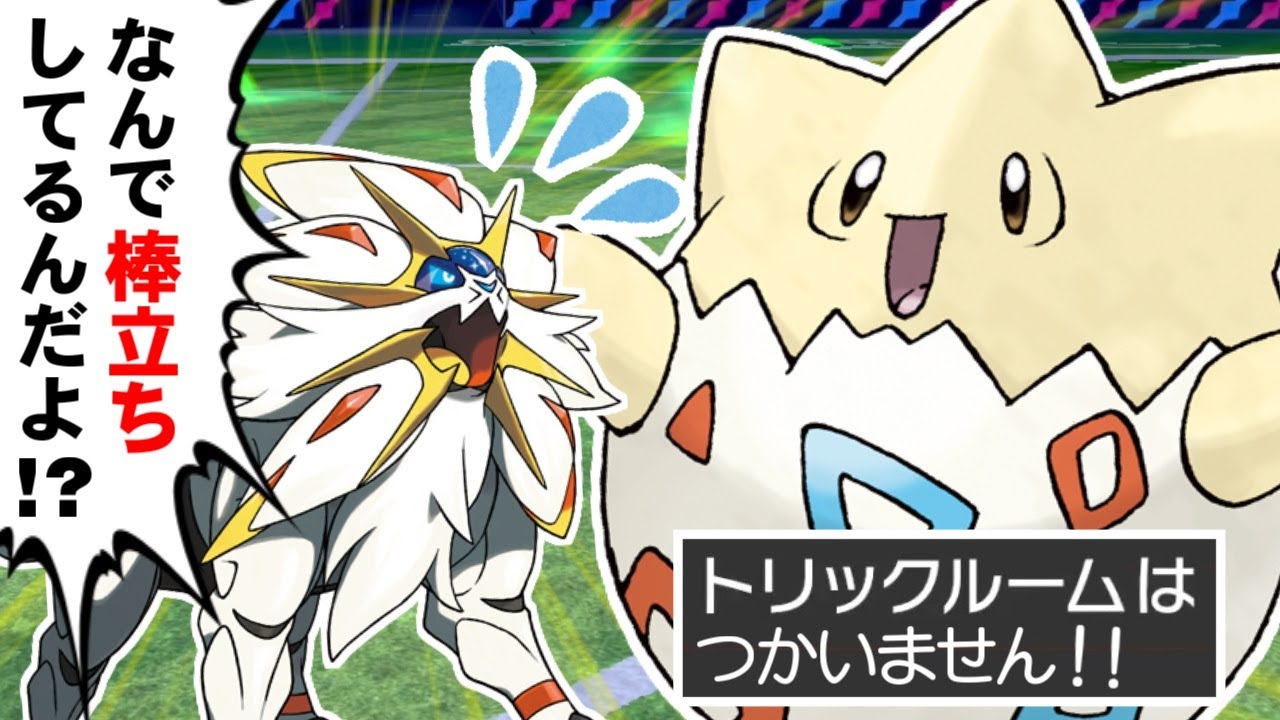 【ゆっくり実況】トゲピーを『棒立ち』させているだけで、相手がプレイングミスをして自滅していく最強システムが発明されてしまった件ｗｗｗ トゲピー最強かよｗｗｗ【ポケモン剣盾】