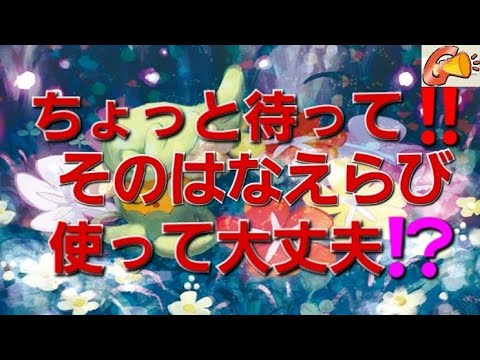 [ポケモンカード]キュワワー特性はなえらび徹底解説‼️あなたは大丈夫です⁉️