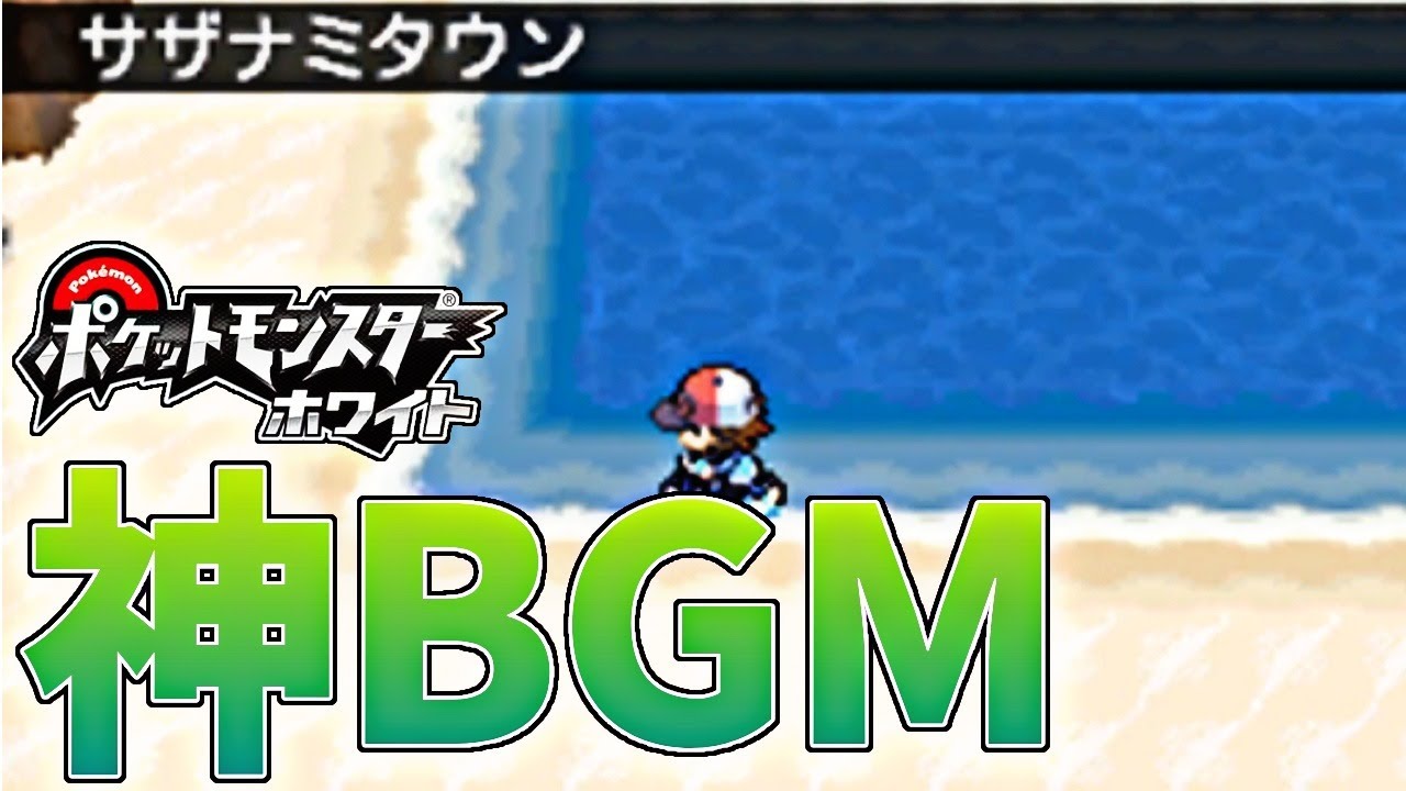 ミネズミ一匹で全クリするポケモンBW番外編【ポケモンホワイト実況】まったり探索編