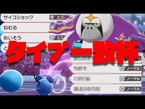 タイプ一致技しか使えない大会でルリリを使う理由について【ポケモン剣盾】