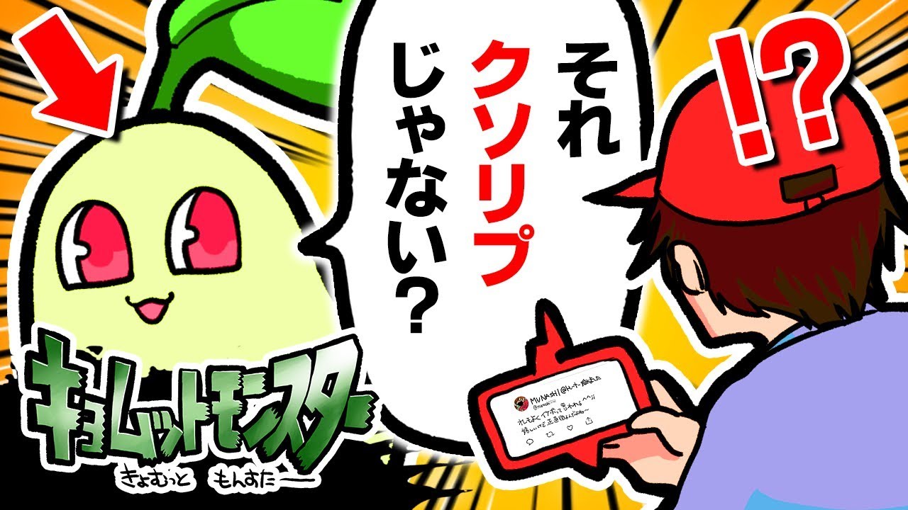 【アニメ】クソリプを指摘してくるチコリータがウザ過ぎるwwwww【ポケモン剣盾】【ポケットモンスター ソード・シールド】【虚無ットモンスター #１】