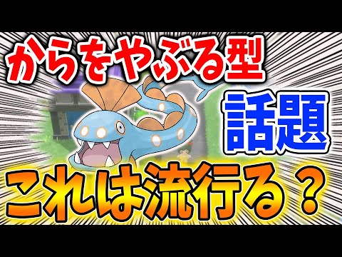 【ポケモン ダイパリメイク】超強化力からをやぶるハンテールがヤバいらしい。育成方法・技構成・努力値配分【攻略/ブリリアントダイヤモンド・シャイニングパール／BDSP/厳選】