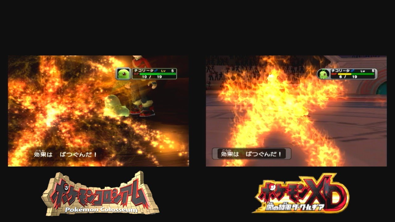 【マグマラシのだいもんじ】ポケモンコロシアム vs XD