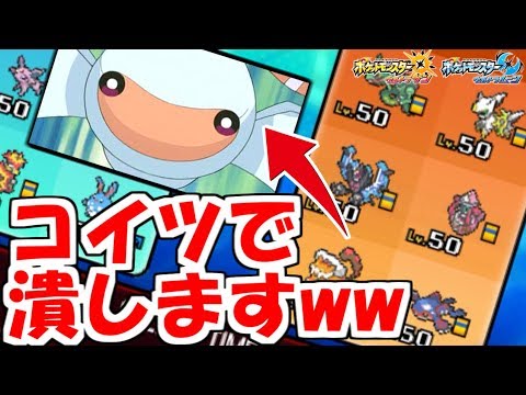 【VS夏の伝説厨】種族値差が"300"www 伝説キッズに種族値たった454の「蛾」一匹で挑んだ結果...【ポケモンUSUM実況】