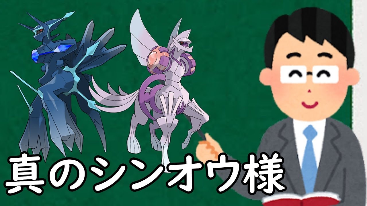 ディアルガ・パルキアというポケモン