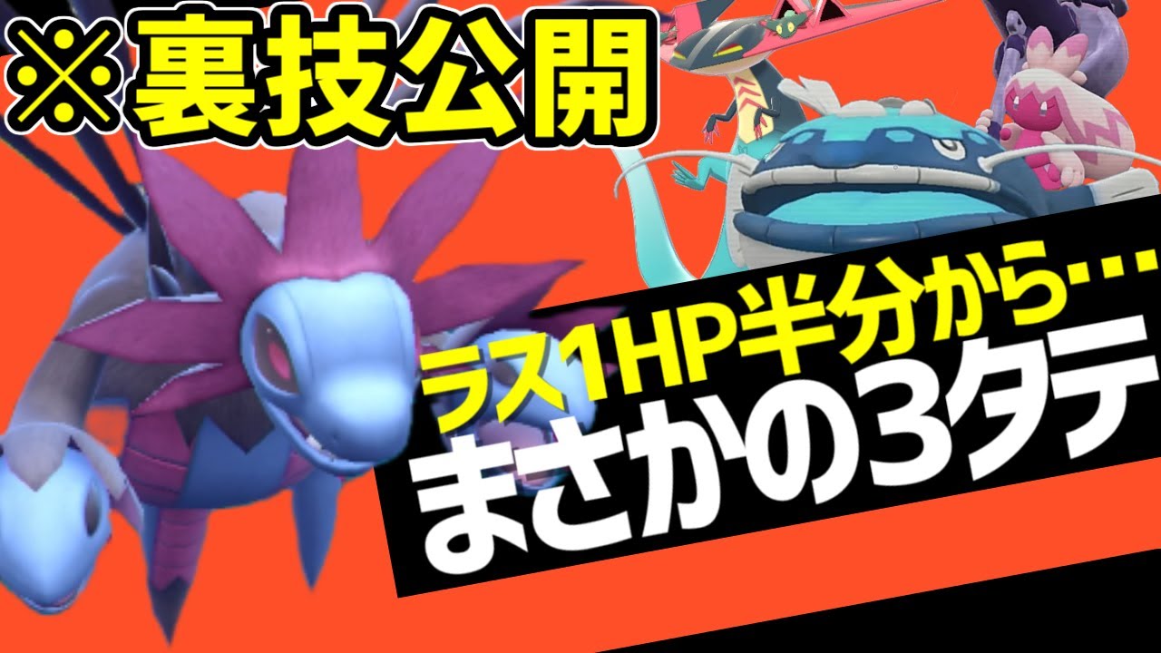 【絶対に真似するな】タイプ相性関係なし！一匹で全部倒せる最強のサザンドラが完成しました【ポケモンSV】