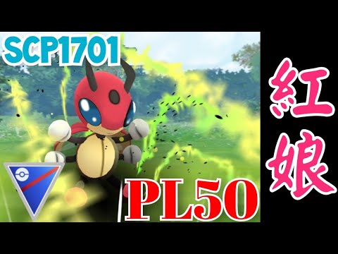 【GOバトルリーグ】アメXLを296個使ったレディアンが硬すぎて要塞レベル！！悪やエスパーを完全に詰ませる大活躍ぶりが楽しすぎたww【スーパーリーグ】