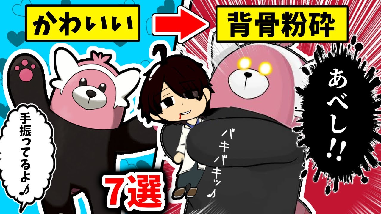 キテルグマには気をつけろ‼︎よく見たらヤバいポケモン図鑑の説明文7選