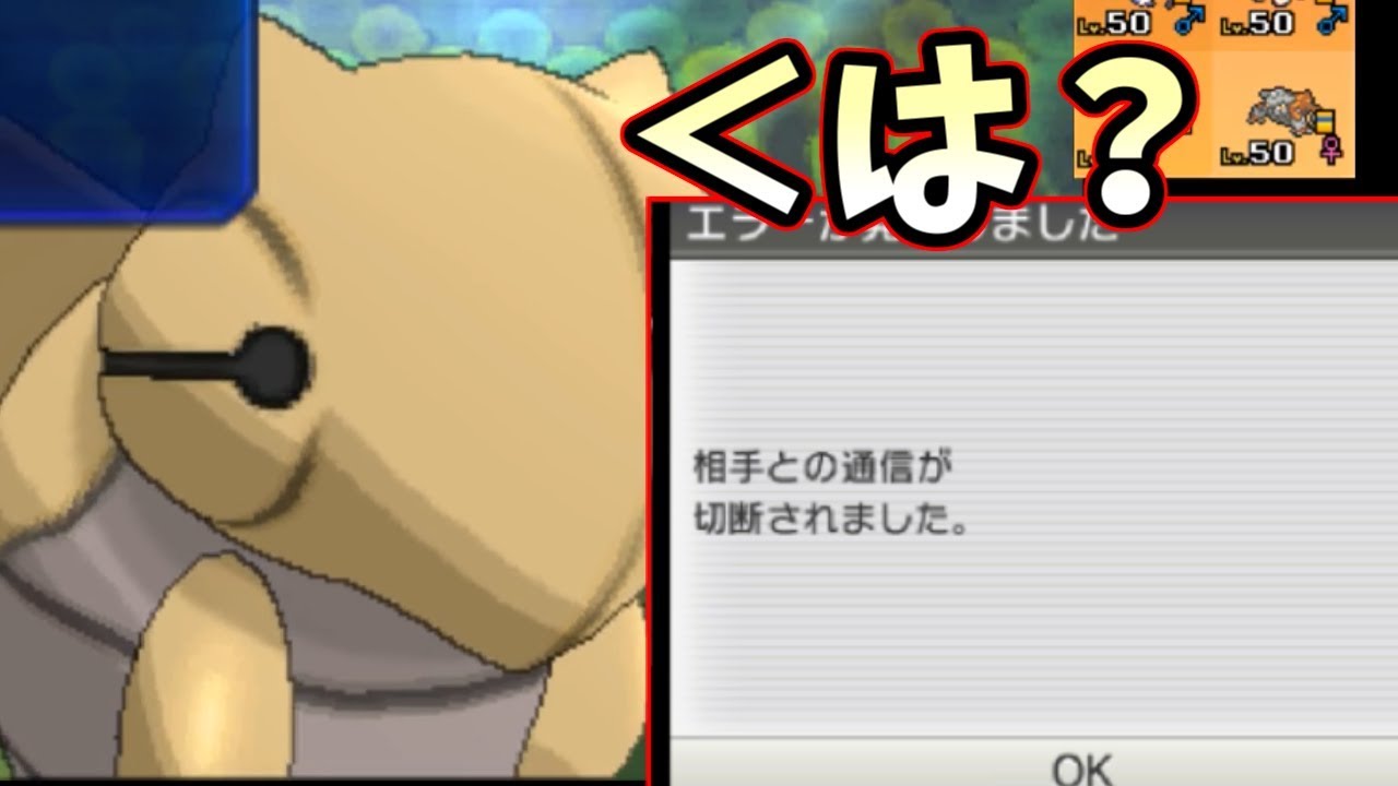 【ポケモンＵＳＭ】ヤミラミ＋ヌケニンの最強コンビを使ったら厨房に切断されまくった件