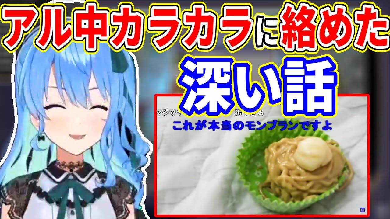 アル中カラカラに絡めた深い話(？)をする星街すいせい【ホロライブ/切り抜き/星街すいせい/アル中カラカラ】