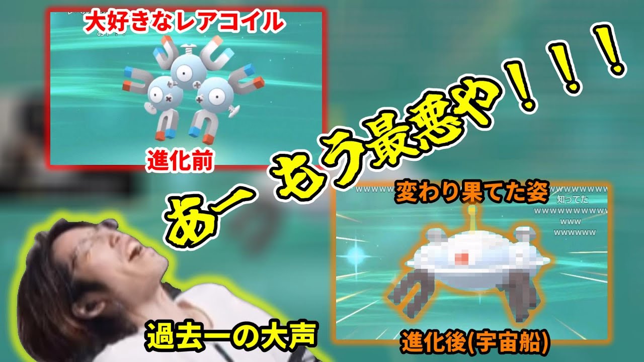 大好きなレアコイルの変わり果てた姿に過去一の｢最悪や！｣が飛び出す釈迦【2021/11/27】