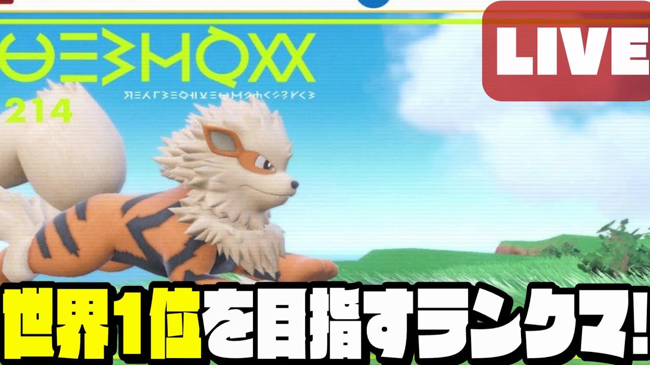 【アーカイブ】最強チルタリスの動画投稿した！【ポケモンSV】【スカーレットバイオレット】