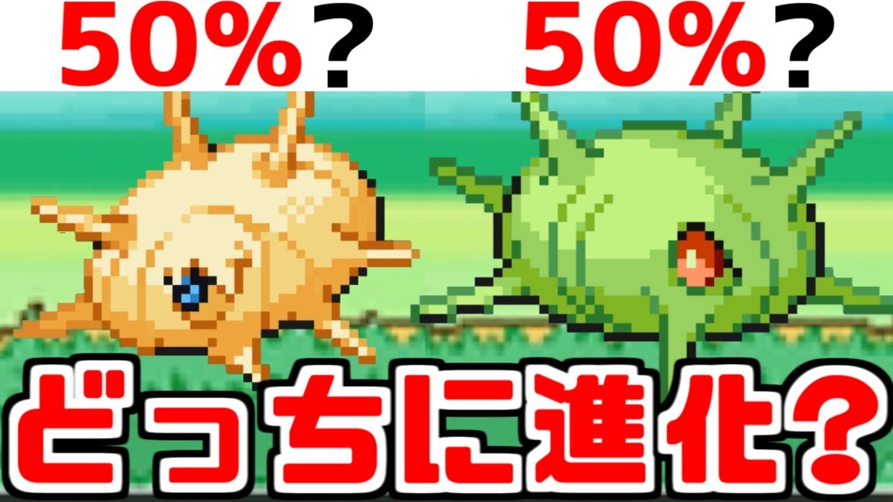 【ポケモンDPPt】色違いケムッソの進化先の比率ってどれくらいなの？【検証】
