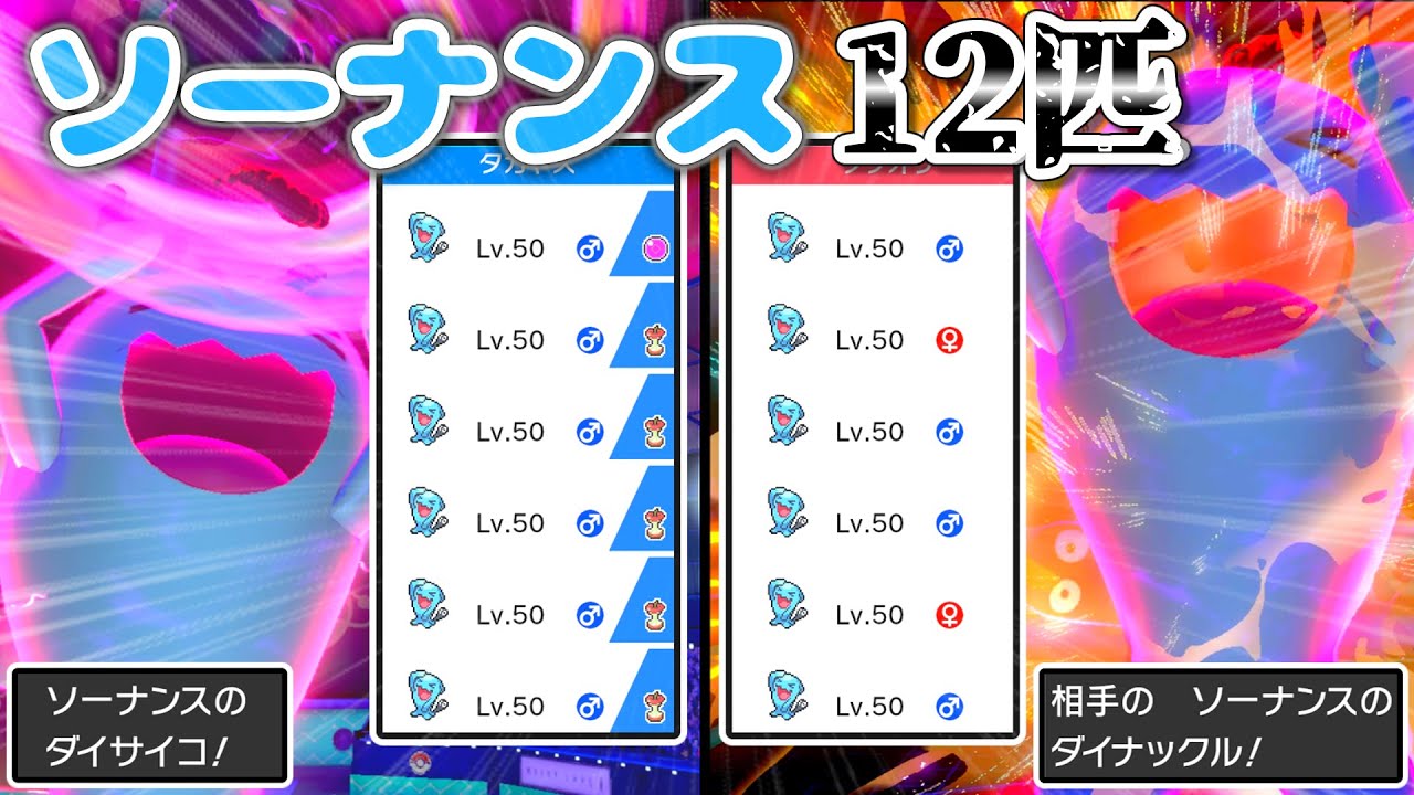 【セイムダブルビート】ソーナンスミラーマッチが面白すぎるwww【ゆっくり実況】