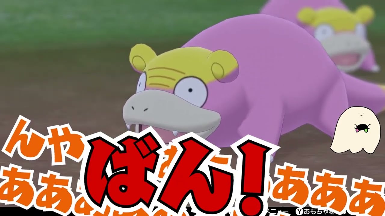 子(1歳)、大好きなヤドンを見て大喜び【ポケモン剣盾】