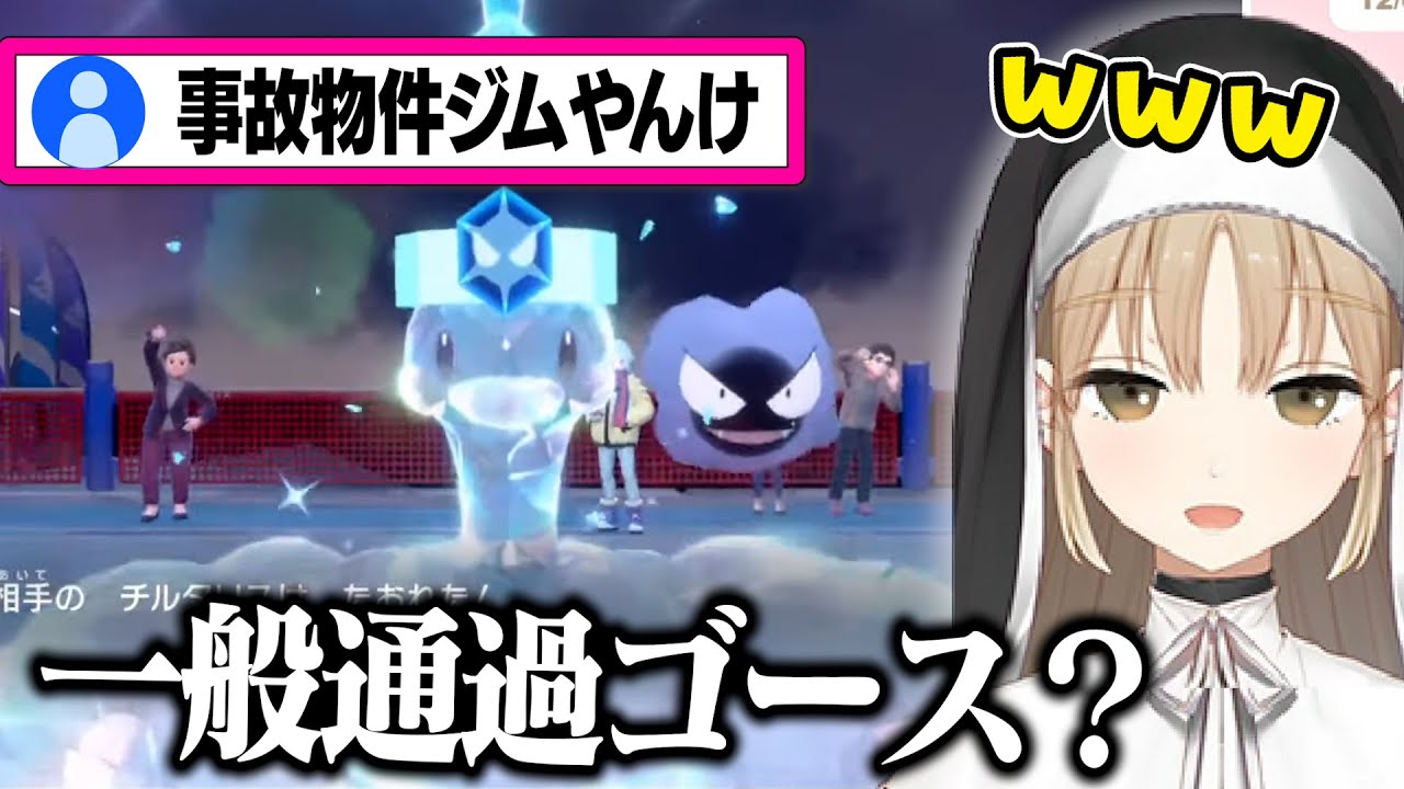 カメラに映り込むゴースに困惑するクレアさん【ポケモンSV/にじさんじ切り抜き】