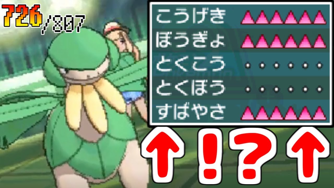 【物理版ちょうのまい】 トロピウスに"ある"コトをしたら要塞と化してバナナ　sub.807匹の中から抽選でひいたポケモンでパーティを組んでみた#124【ポケモンUSUM】