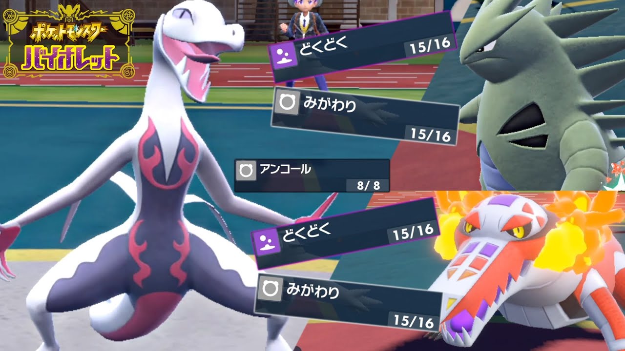 【ポケモンSV】色違いエンニュートで相手をハメて昇天させる！～毒統一パでマスターボール級上位を目指す～【ポケットモンスター スカーレット バイオレット ランクバトル 対戦実況】
