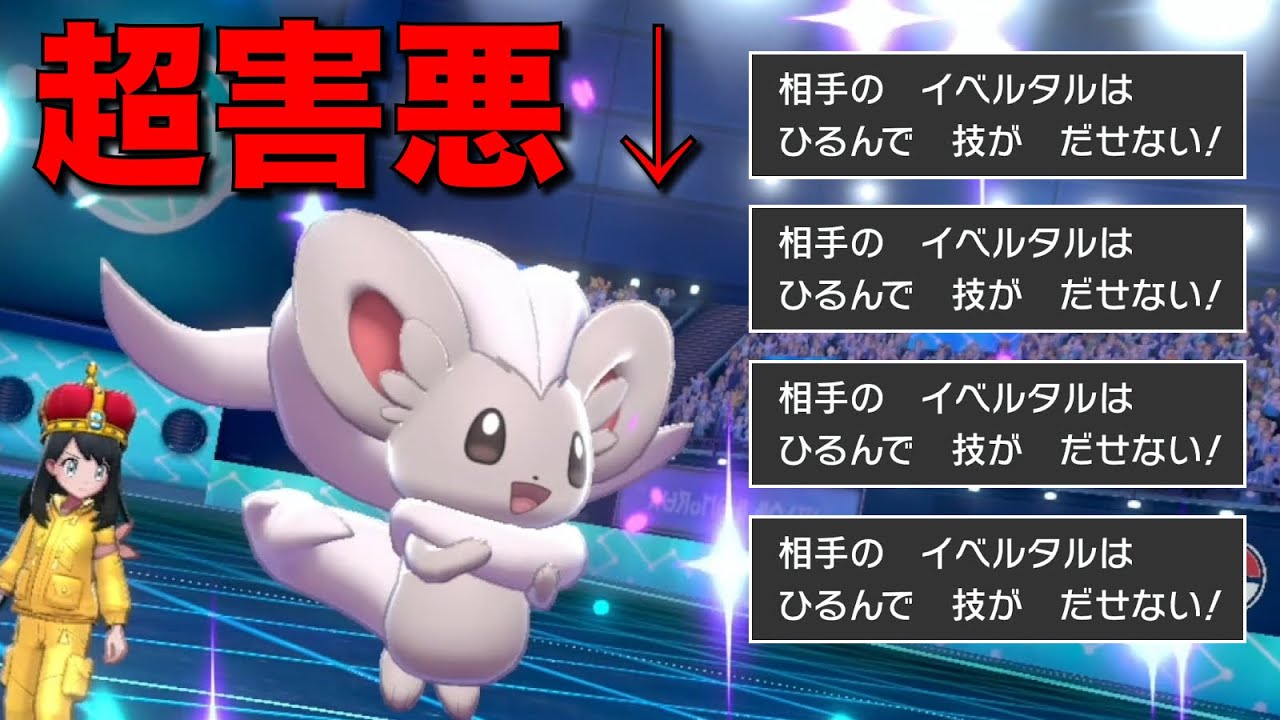 二度とやらん。56%で敵を行動不能にする害悪チラチーノが酷すぎる【ポケモン剣盾】