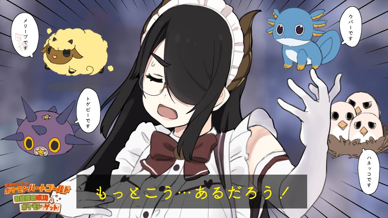 【ポケモン】32ばんどうろを超えて次のジムへ！！【ハートゴールド】#伊東ライフ