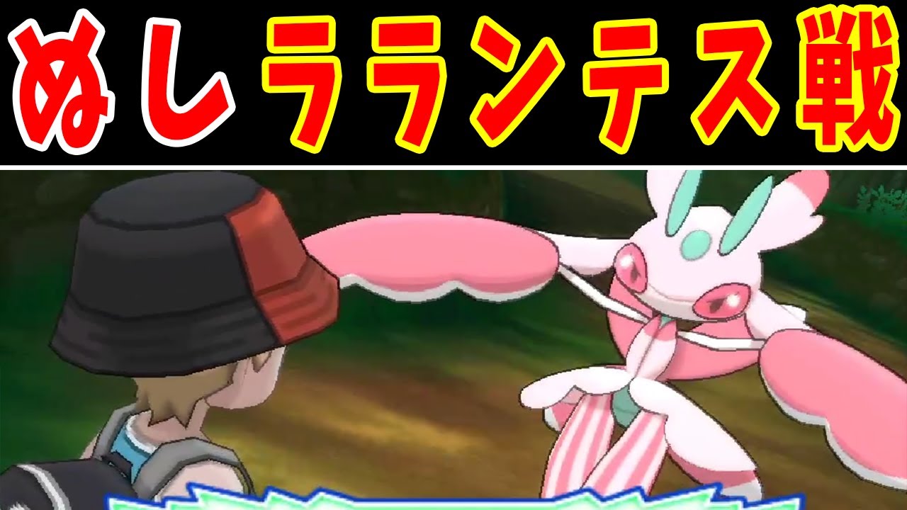 ぬしラランテスにタイマンで勝てるポケモンっているの？【ゆっくり実況】【ポケモンUSUM】