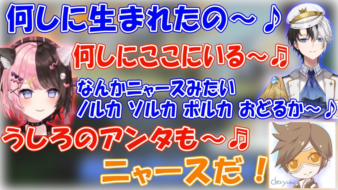 てぇてぇ2人？ライオンをKamitoと歌ったりニャースのモノマネをする橘ひなの