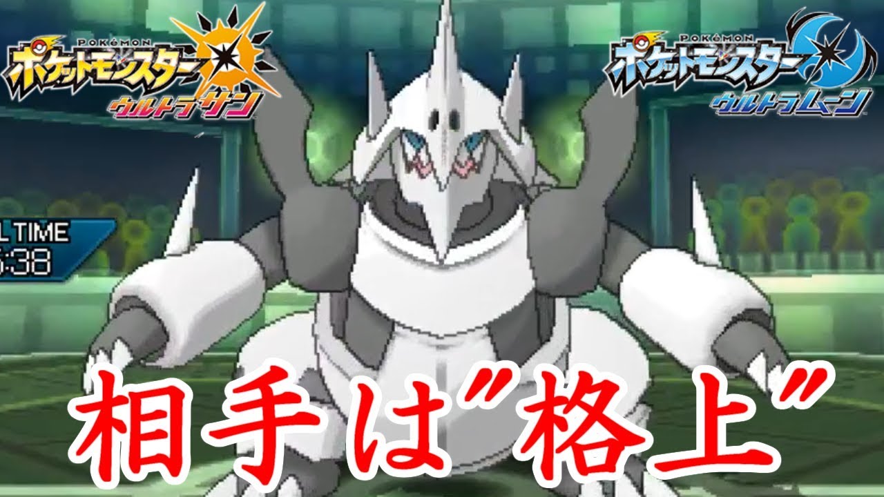 【ポケモン】vsレート2131のあの人！？-ボスゴドラ編-【ウルトラサン・ウルトラムーン/ポケモンUSUM】