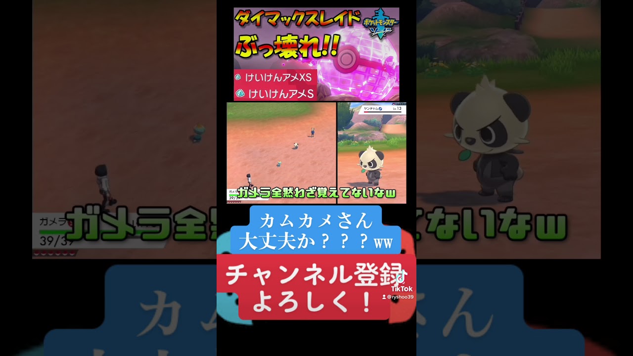 カムカメって強いの？？【ポケモンソード・シールド：メインストーリー編 ゲーム実況＆攻略】