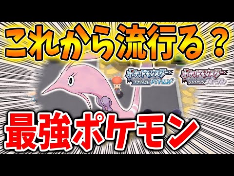 【ポケモン ダイパリメイク】最強ポケモンの一角に？サクラビスの育成方法・技構成・努力値配分・性格【攻略/ブリリアントダイヤモンド・シャイニングパール／BDSP/厳選/アプデ/アップデート】