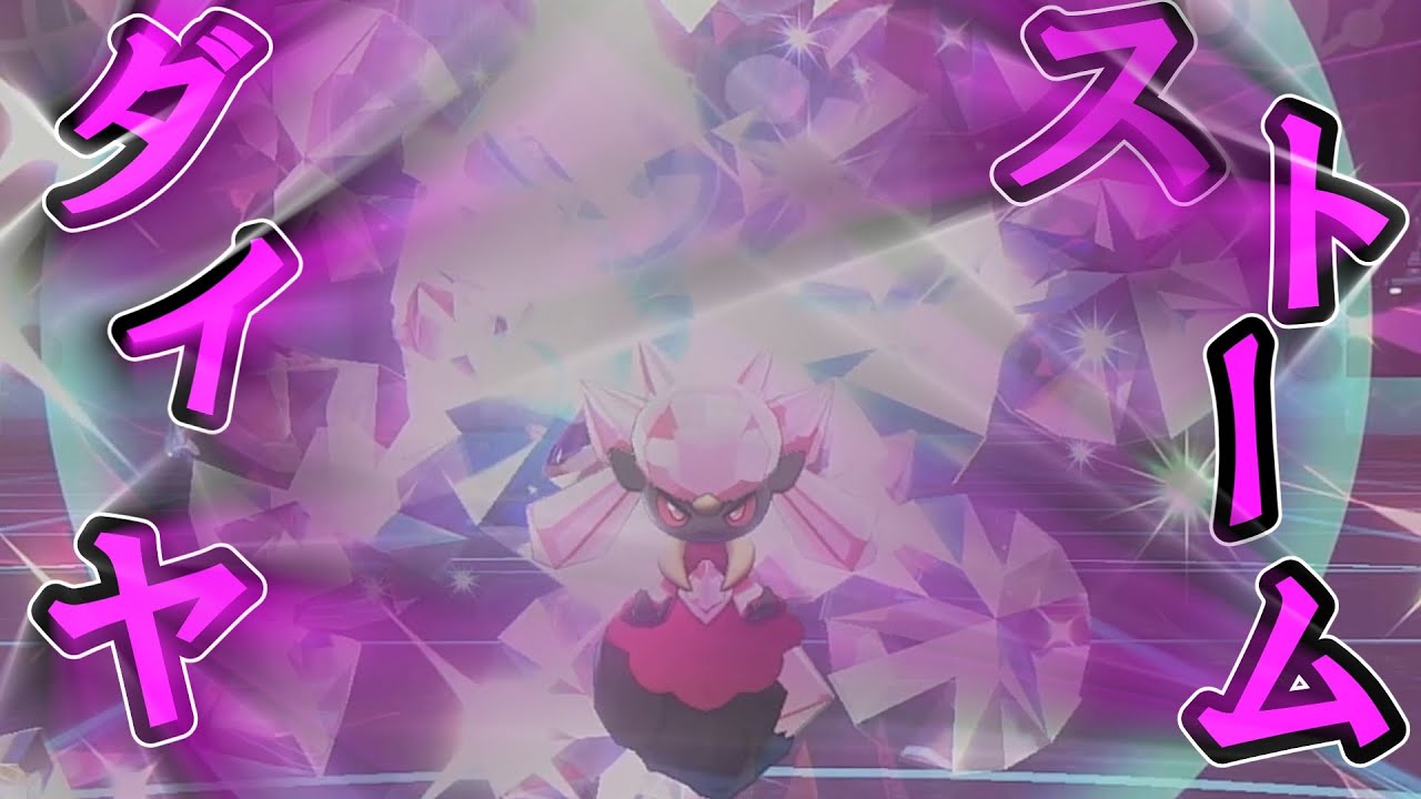 超ゲキカワ！ディアンシー使ってみた！【ポケモン剣盾】【ゆっくり実況】【VOICEROID実況？】