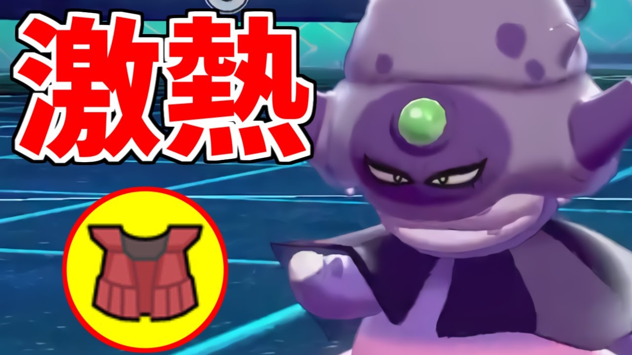 【必見】最終1桁が複数人採用!!上位で増えていた『ガラルヤドキング』が環境に刺さっている理由教えます。【ポケモン剣盾】
