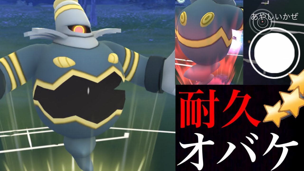 【GOバトルリーグ】初手の威圧感！高耐久ヨノワールはスーパーリーグで活躍出来る・・！？シーズン１がついに開幕へ！【ポケモンGO】