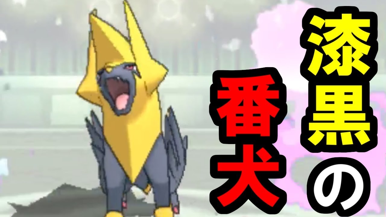 セイ●ンを盛られた対戦動画【ポケモンUSUM/ウルトラサン・ウルトラムーン】