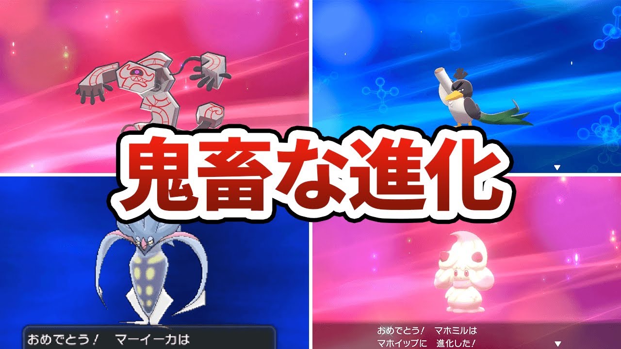 歴代ポケモンの初見では絶対に分からない進化方法 TOP10