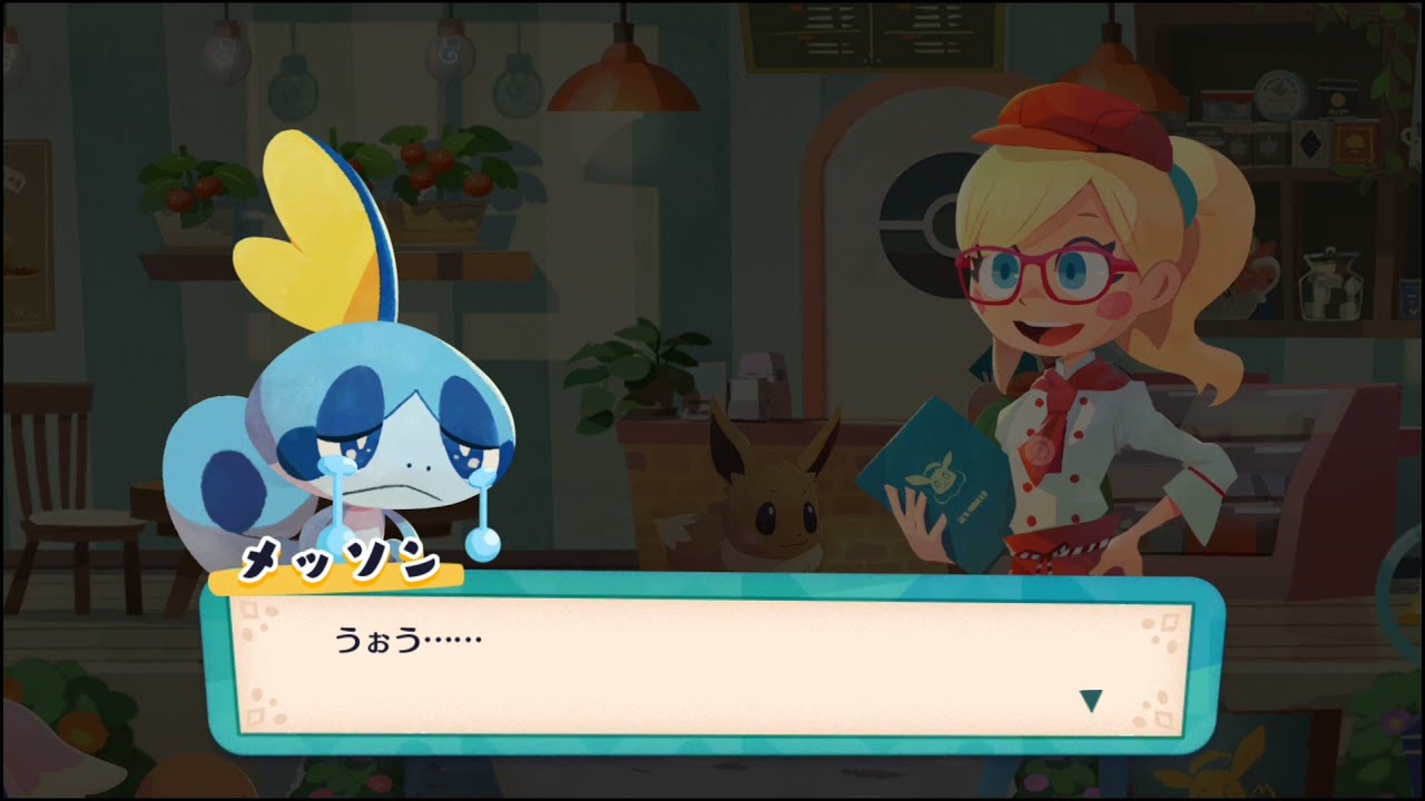 【ポケモンカフェミックス】メッソン再来店シーン