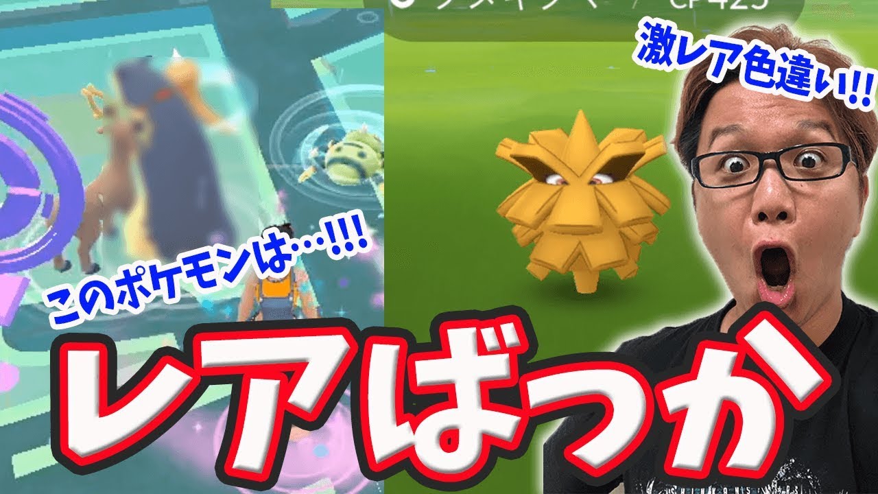 最難関!?色違いクヌギダマに遭遇!!さらに野生の◯◯が登場したのだが…【ポケモンGO】