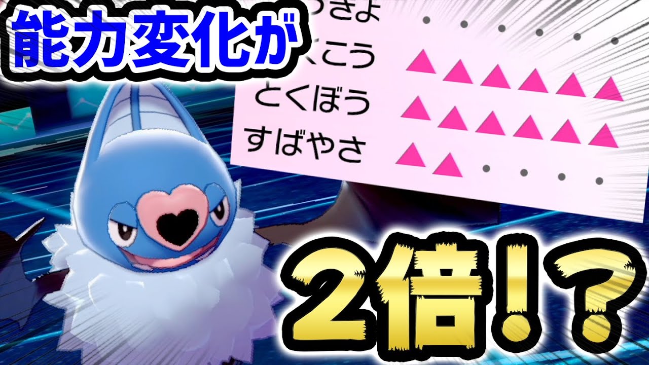 全抜き確定！能力アゲまくり『ココロモリ』のフル活用法紹介！【ポケモン剣盾】