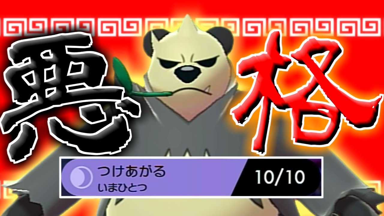 ゴロンダという世代に恵まれなかったポケモン【ゆっくり実況】【ポケモン剣盾】