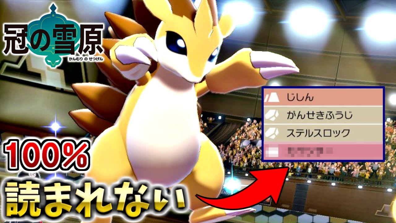 カントーサンドパン可愛すぎて草【ポケモン剣盾】