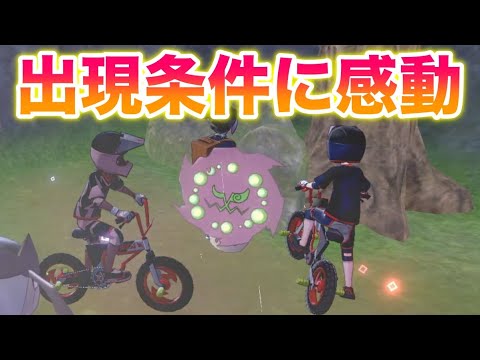 【感動】ミカルゲの出現条件が懐かしすぎて涙が止まりません【冠の雪原/ポケモン剣盾有料DLC】