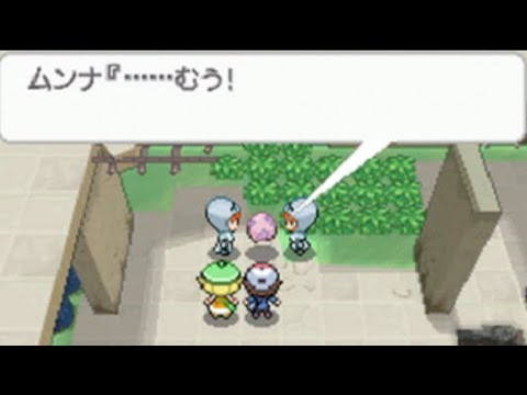 【ポケモンBW】ムンナとムシャーナとマコモ【ポケットモンスター・ホワイト】
