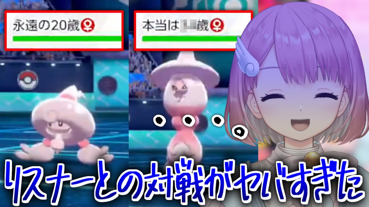 【ポケモン剣盾】永遠の20歳！？進化の輝石色違いテブリムが強くてかわいい！？色違いブリムオンは何歳？【新人VTuber】
