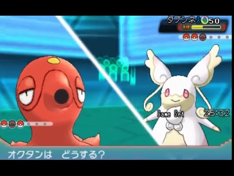 オクタンvsメガタブンネの泥対決 【ポケモンORAS｜PokemonORAS】
