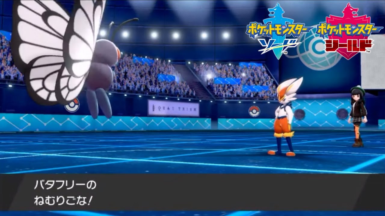 バタフリーナメんなオラ。【ポケモン剣盾】