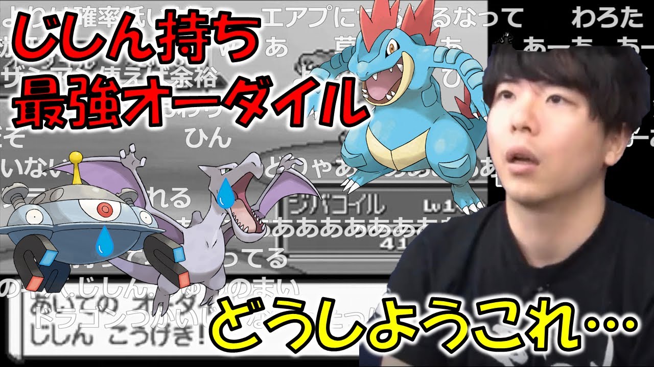 【金ネジキ】32連勝目にて最強オーダイルと出会ってしまう【2022/6/10】