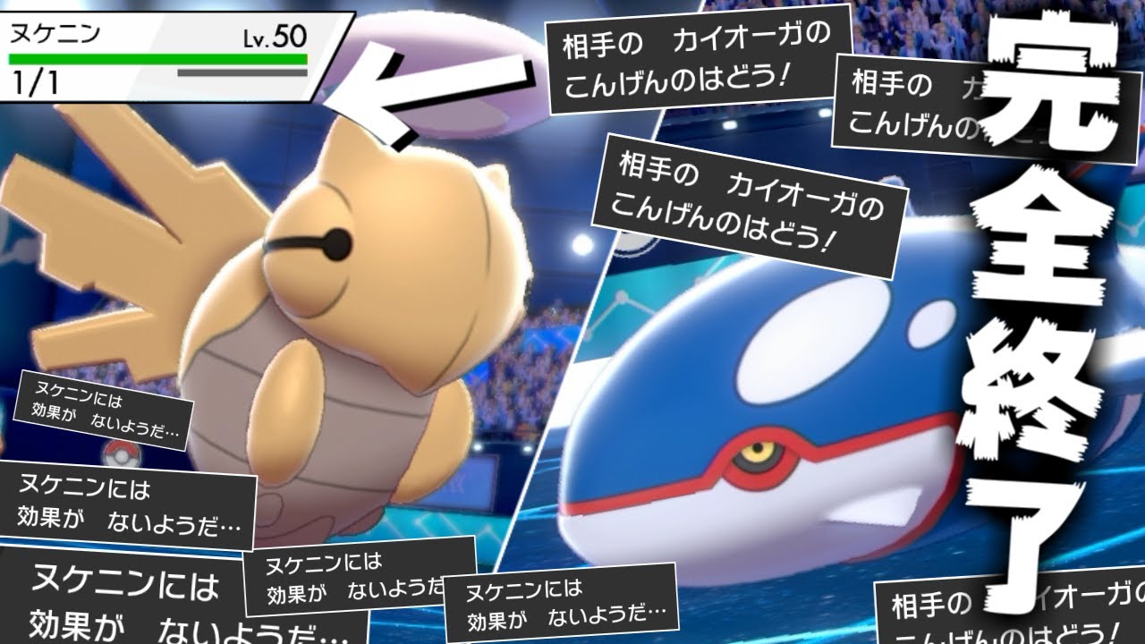 「交換→ヌケニン→交換→ヌケニン→」だけで禁止伝説に勝てる件について。【ポケモン剣盾】