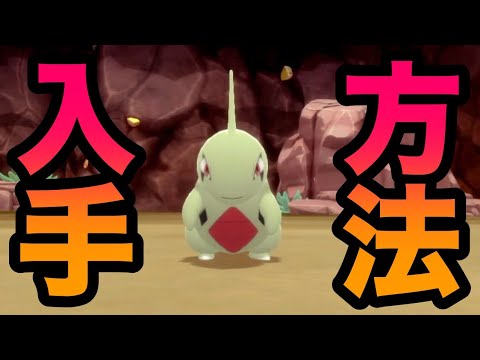 【600族】ヨーギラス/サナギラス(バンギラス)の出現場所！簡単に3分で入手できます！【BDSP/ダイパリメイク】