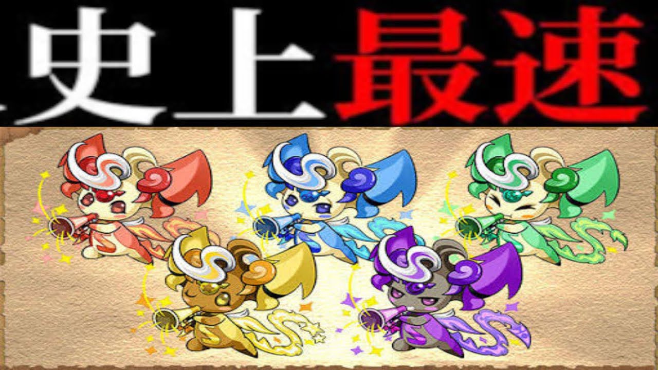 【時速100ピィ超え⁈】史上最速でピィが集まる裏技がマジでエグすぎた...【パズドラ】