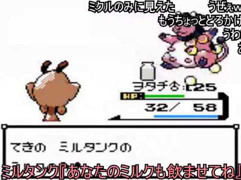(コメ付き)ポケモン　オタチだけで殿堂入り目指す