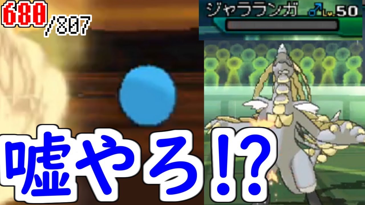 ルリリの火力と尻尾を舐めた600族の末路　sub.807匹の中から抽選でひいたポケモンでパーティを組んでみた#116【ポケモンUSUM】